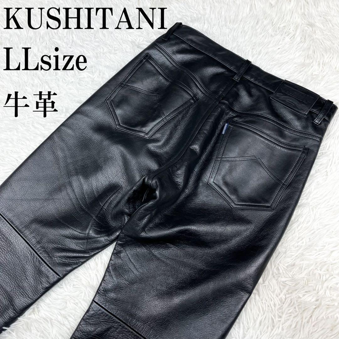 美品 クシタニ レザーパンツ ライディングパンツ レザーパッチ ウォッシャブル