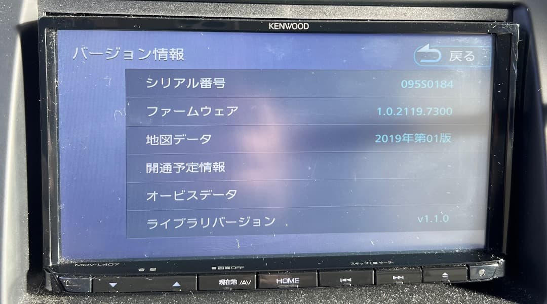KENWOOD 彩速メモリーナビゲーション MDV-L407