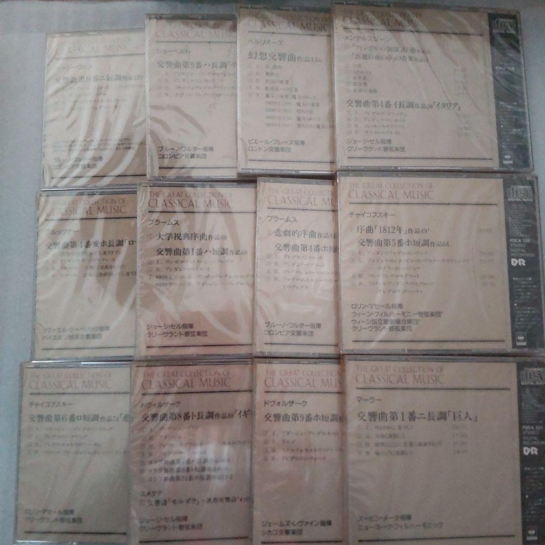 SONY世界クラシック音楽体系CD全8０枚