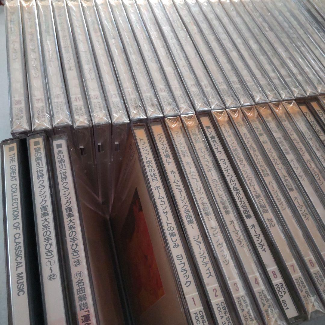 SONY世界クラシック音楽体系CD全8０枚