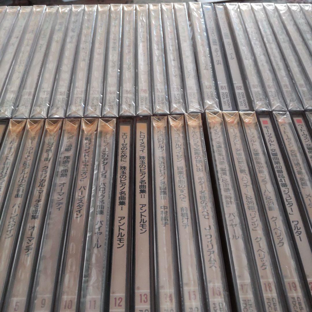 SONY世界クラシック音楽体系CD全8０枚