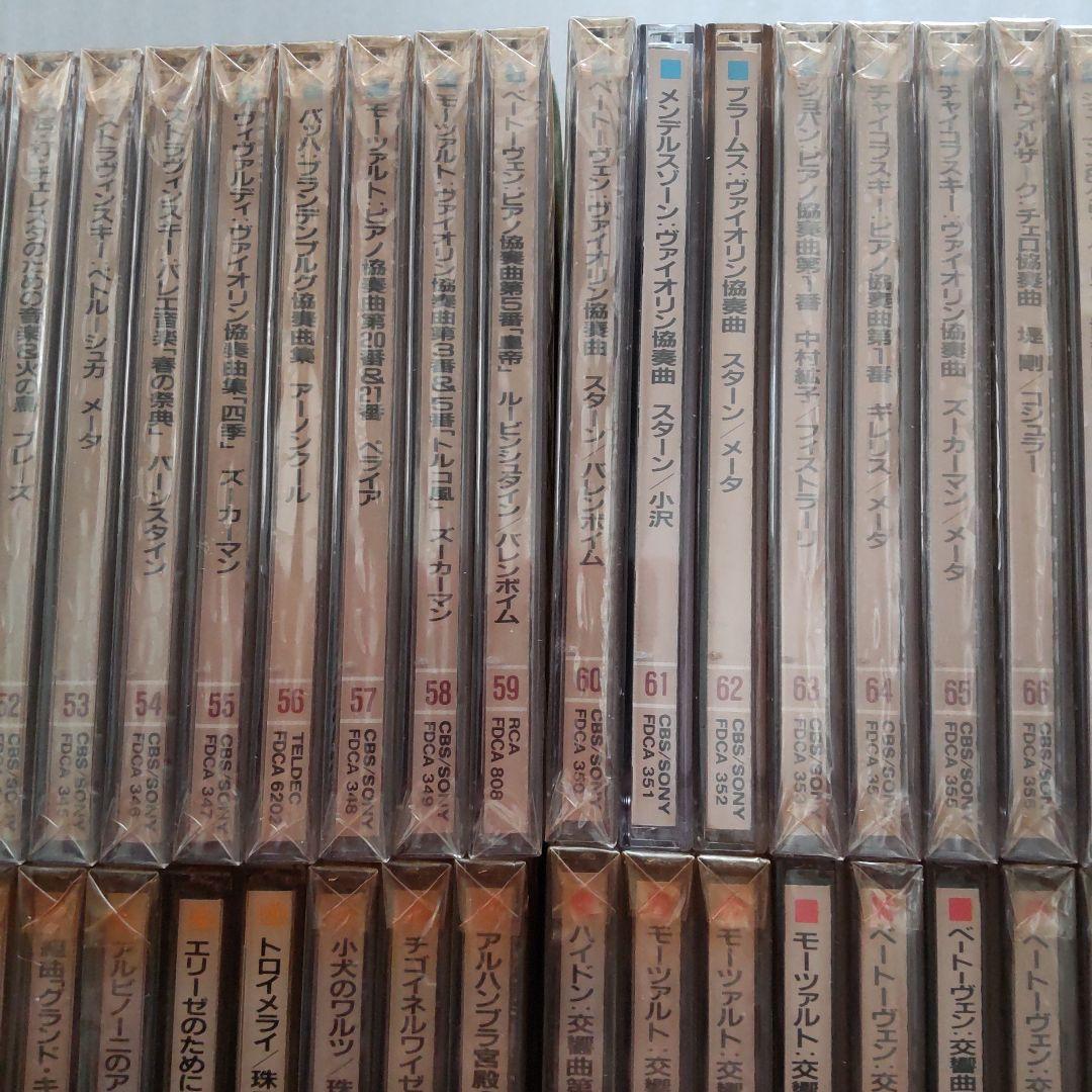 SONY世界クラシック音楽体系CD全8０枚