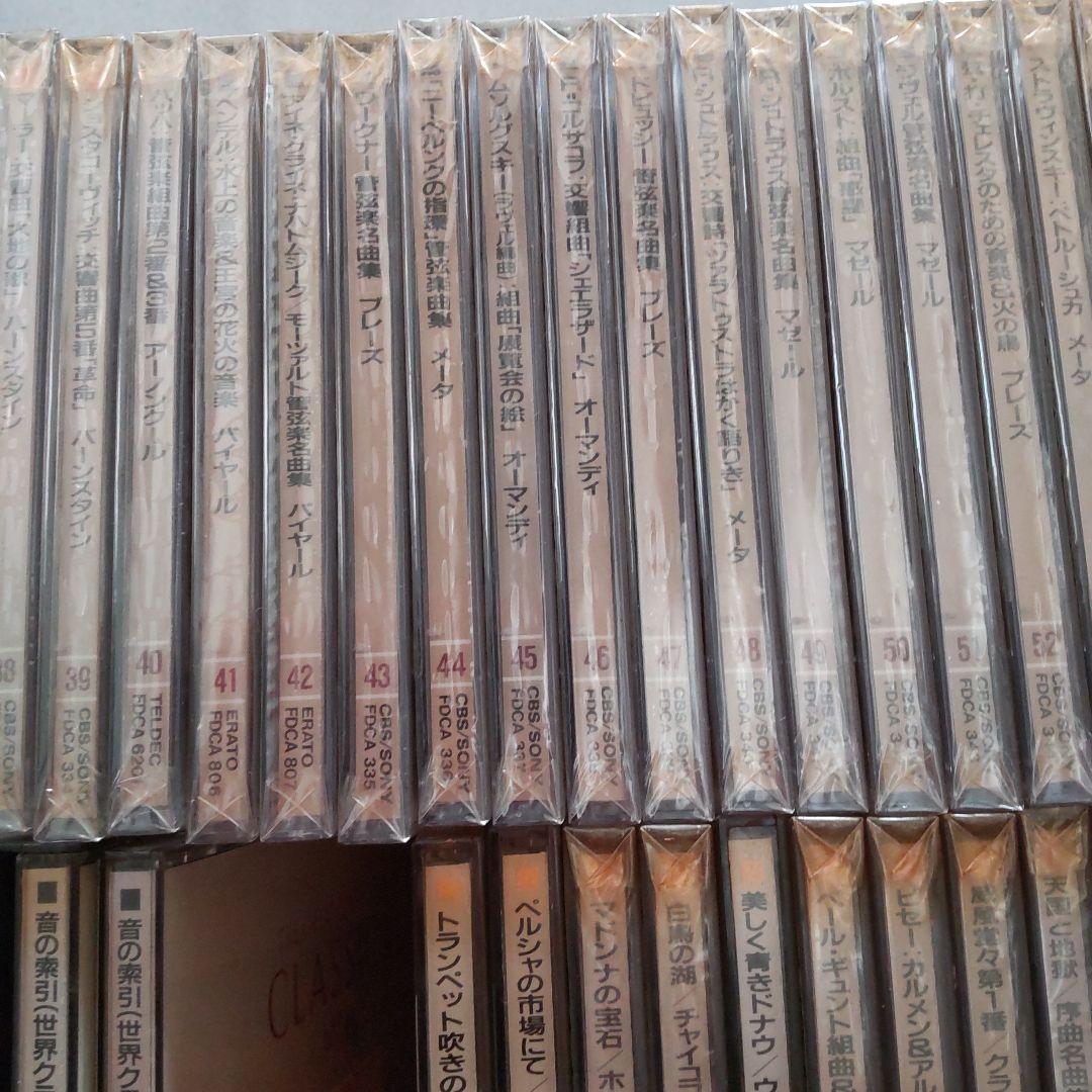 SONY世界クラシック音楽体系CD全8０枚