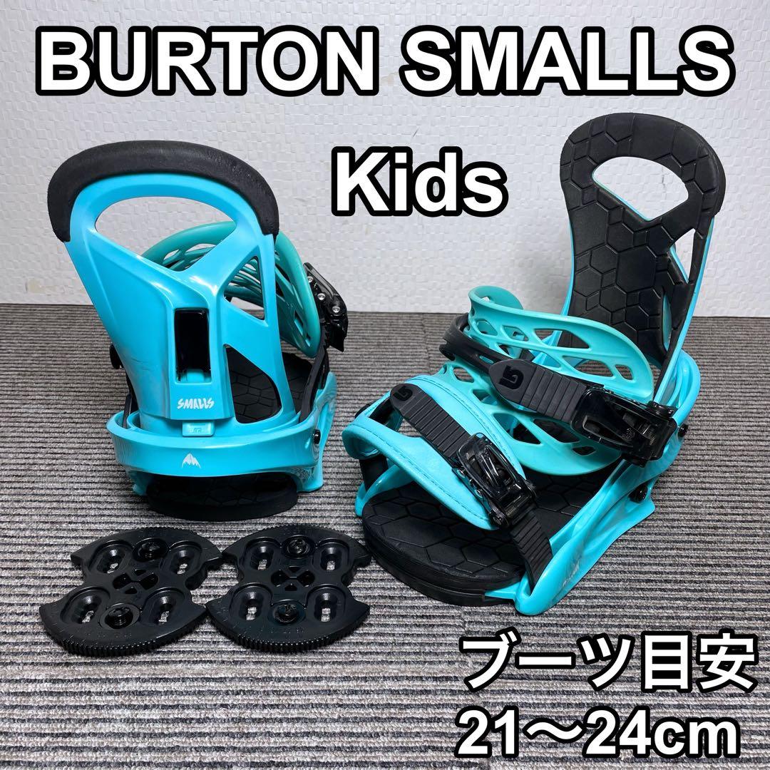 BURTON SMALLS KIDS ビンディング