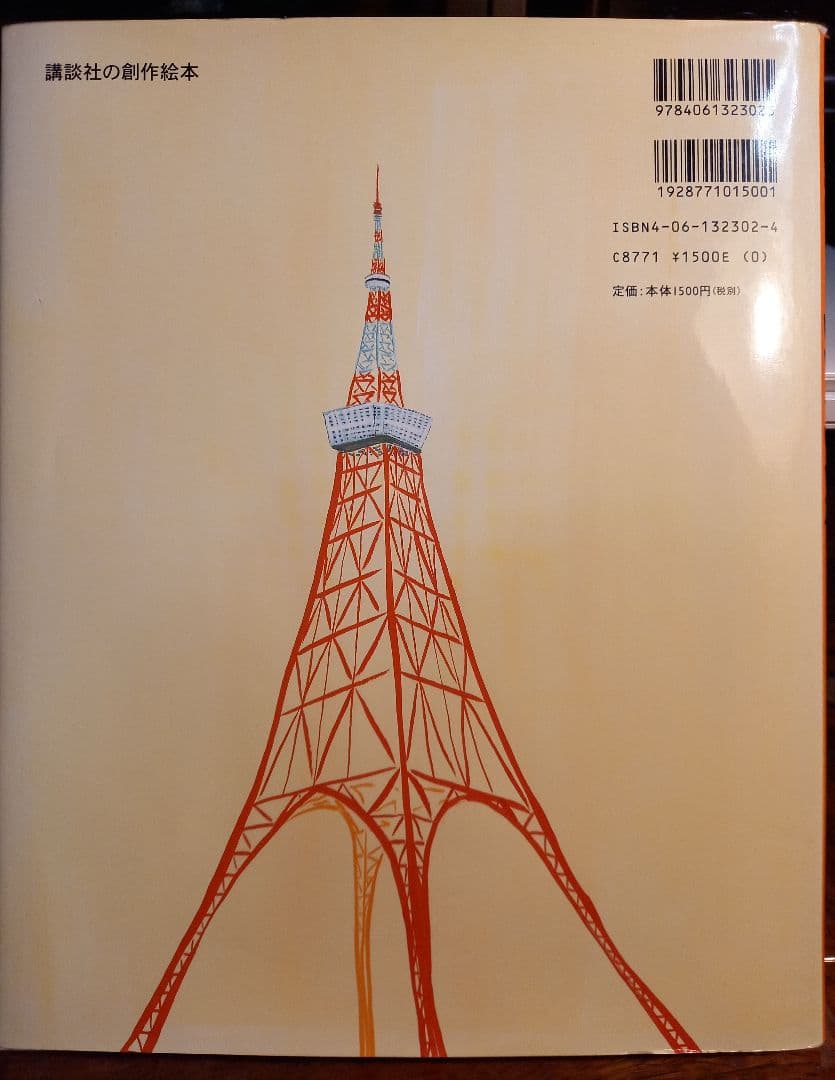 いぬのムーバウいいねいいね