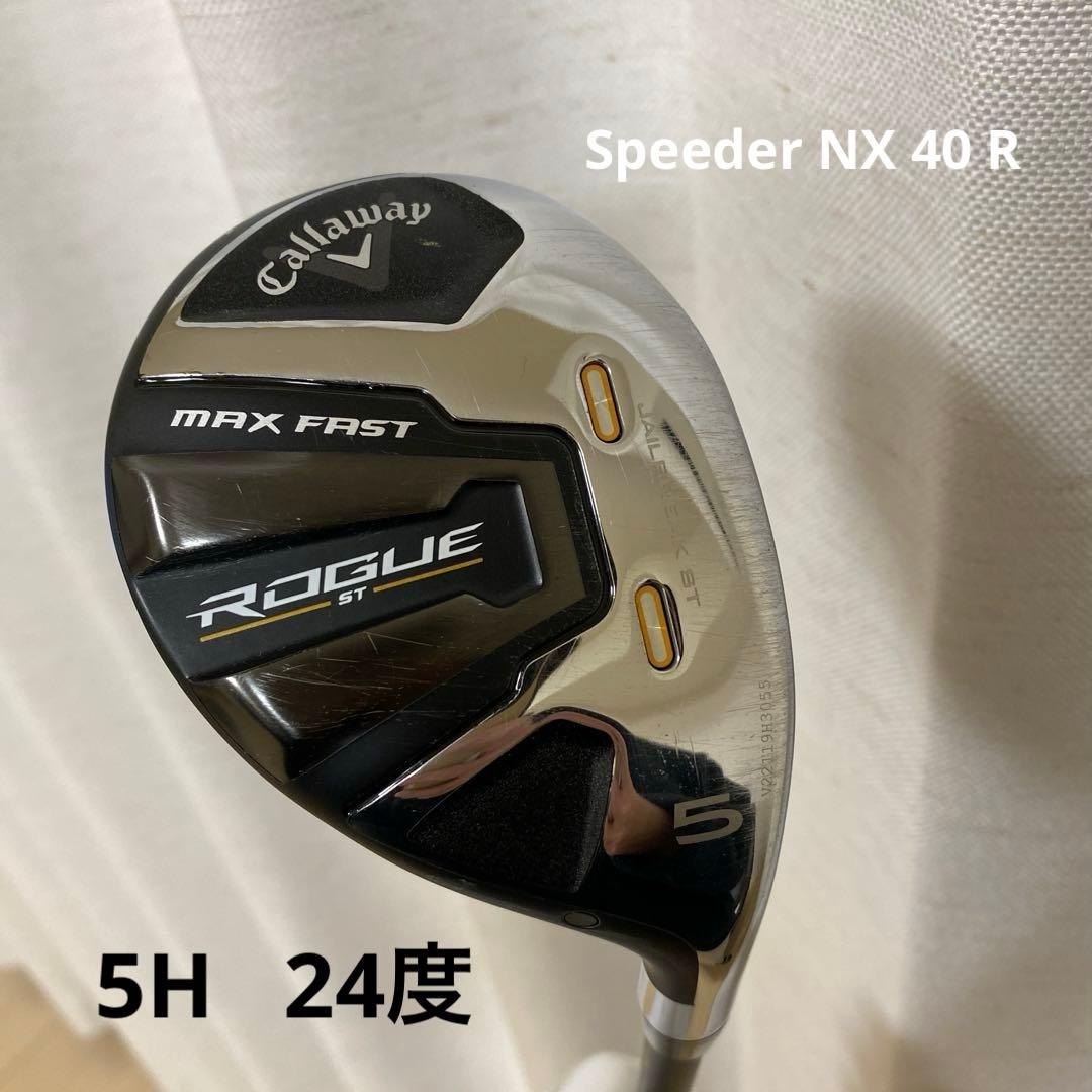 Callaway Rogue ST Max Fast 5番ユーティリティ