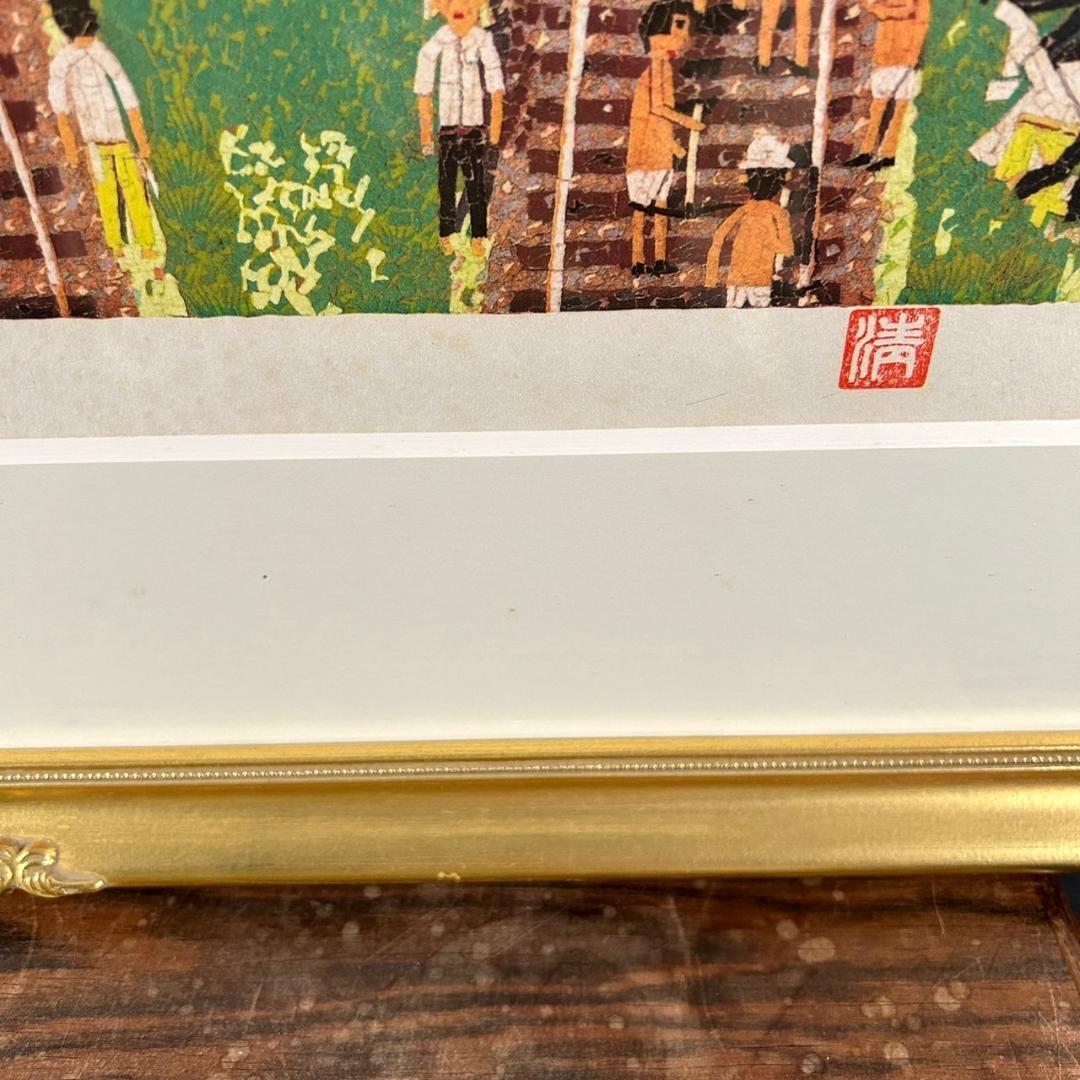 山下清「トンネルのある風景」リトグラフ 落款有 保証書有 あずま工芸 裸の大将