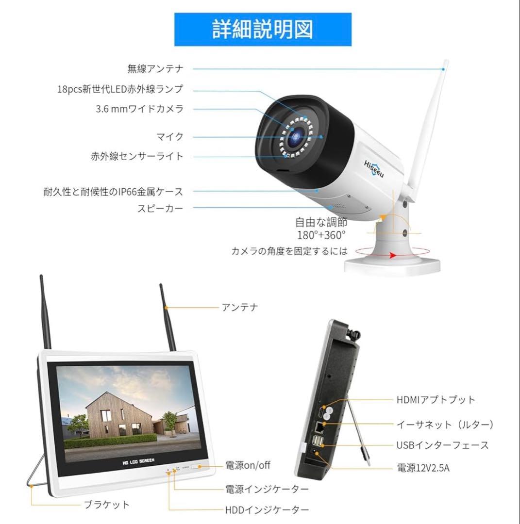 防犯カメラ 12インチLCD液晶モニタ一体型NVR ワイヤレスカメラ4台セット
