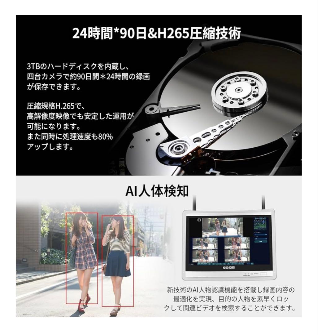 防犯カメラ 12インチLCD液晶モニタ一体型NVR ワイヤレスカメラ4台セット