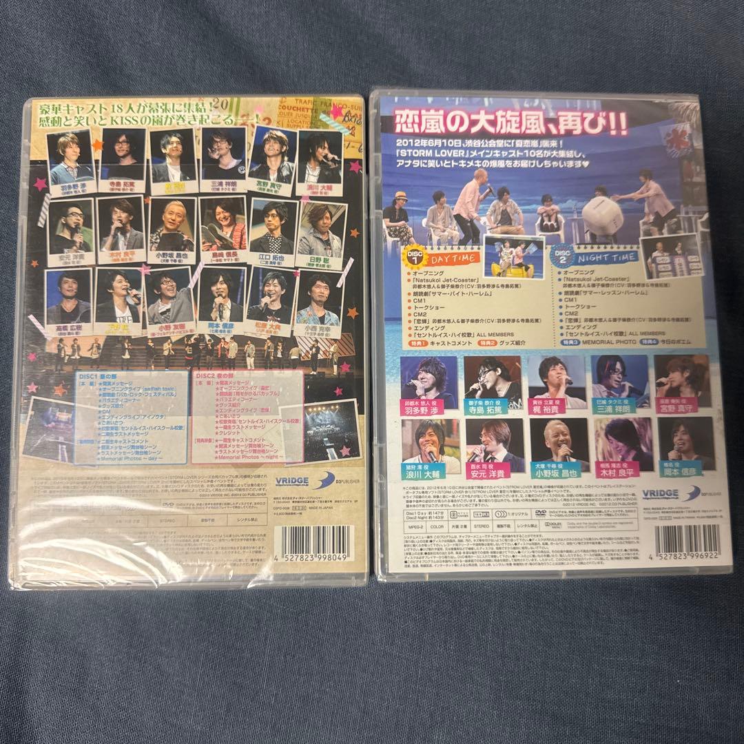 ストラバ イベントDVDセット