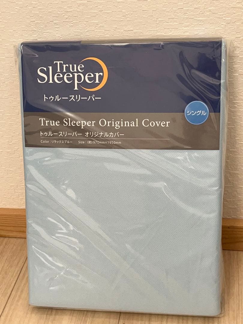 【未開封品】トゥルースリーパー 5点セット マットレス 掛布団 カバー -340