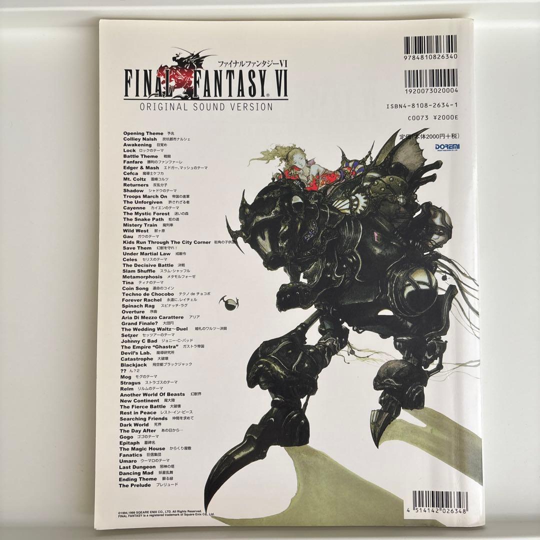 ドレミ楽譜出版社 ファイナル・ファンタジー 6 楽しいバイエル併用