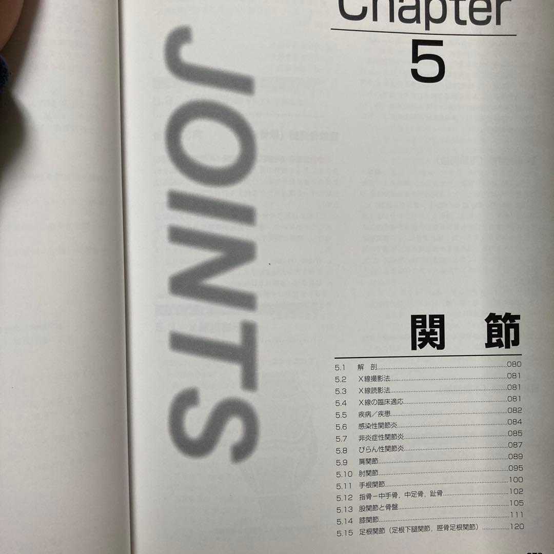 小動物の臨床X線診断 [第2版]