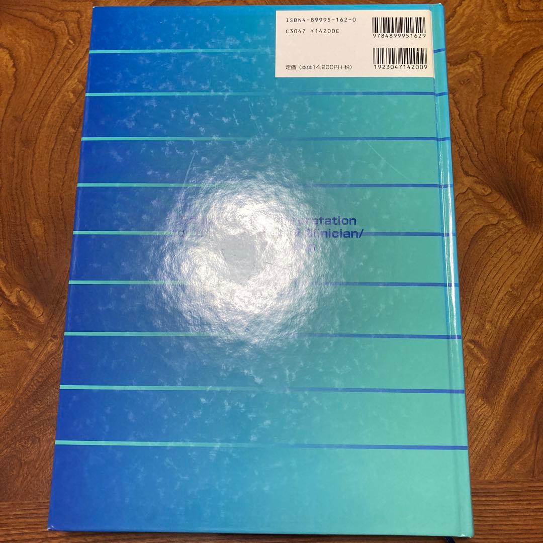 小動物の臨床X線診断 [第2版]