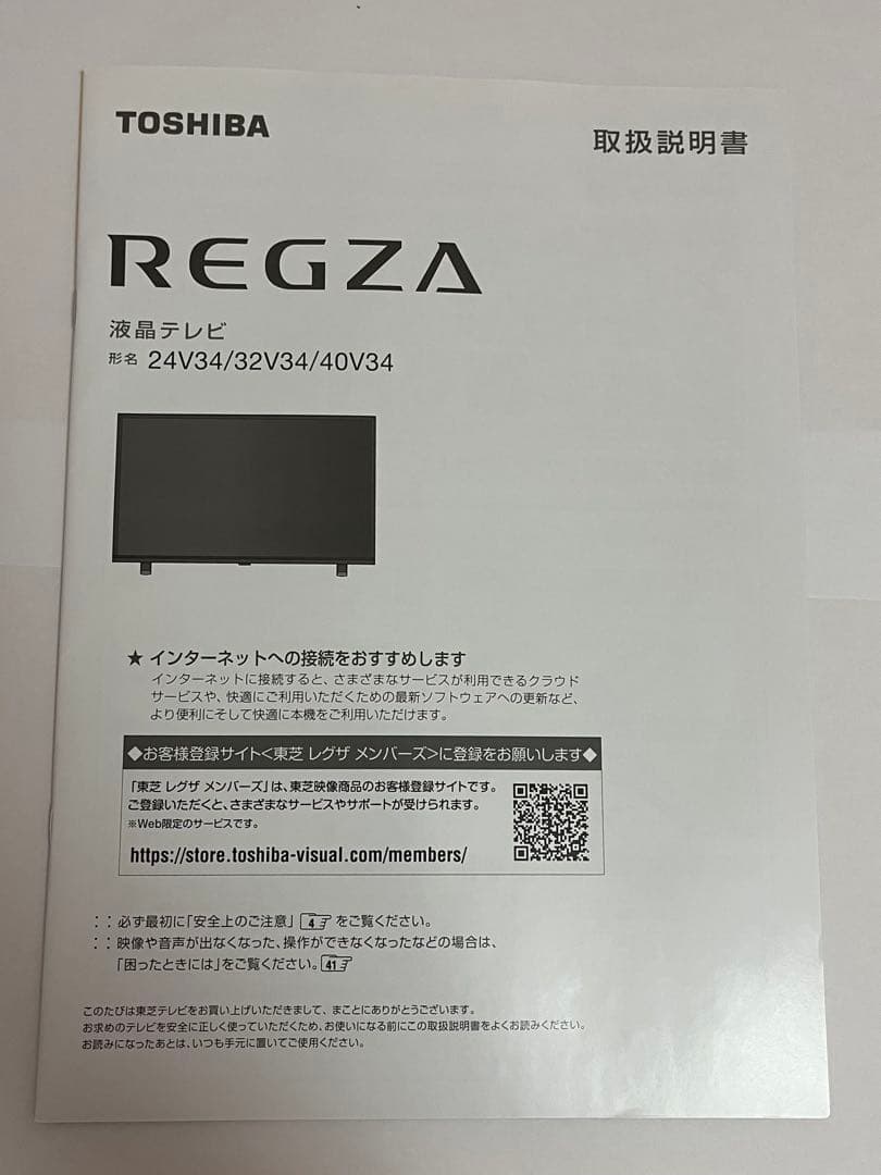 東芝 テレビ REGZA 24V34 2022年製