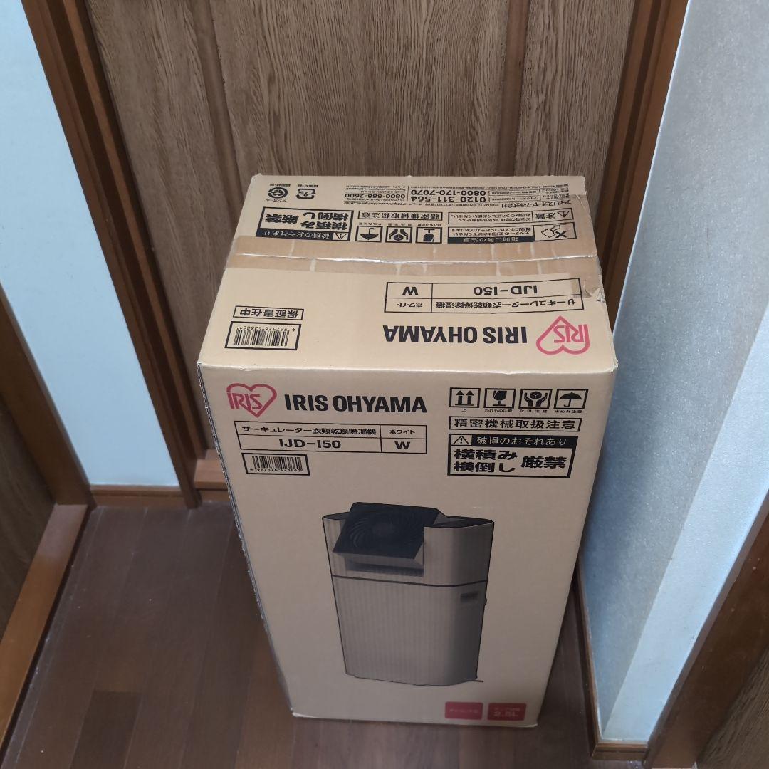 IRIS OHYAMA ウォーターサーバー IJD-150 ホワイト