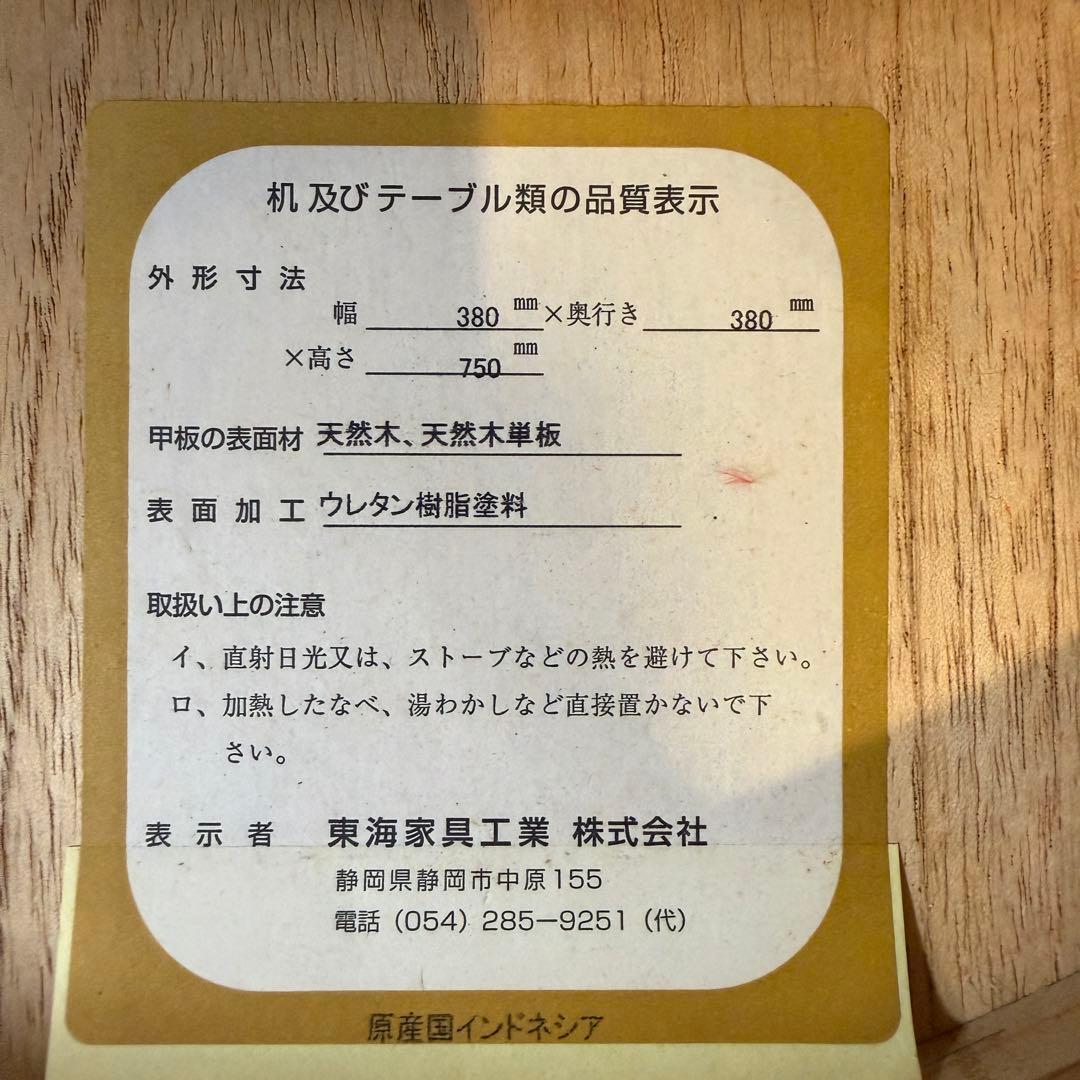 東海家具 コーナーテーブル　サイドテーブル　コーナー用　コンソール　天然木