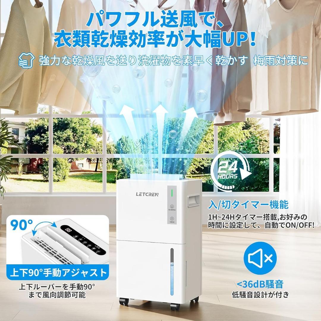 除湿機 コンプレッサー式 衣類乾燥12/L日 30畳 静音　2025年