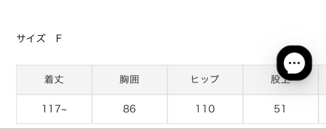 bibiy ガブリエルオールインワン