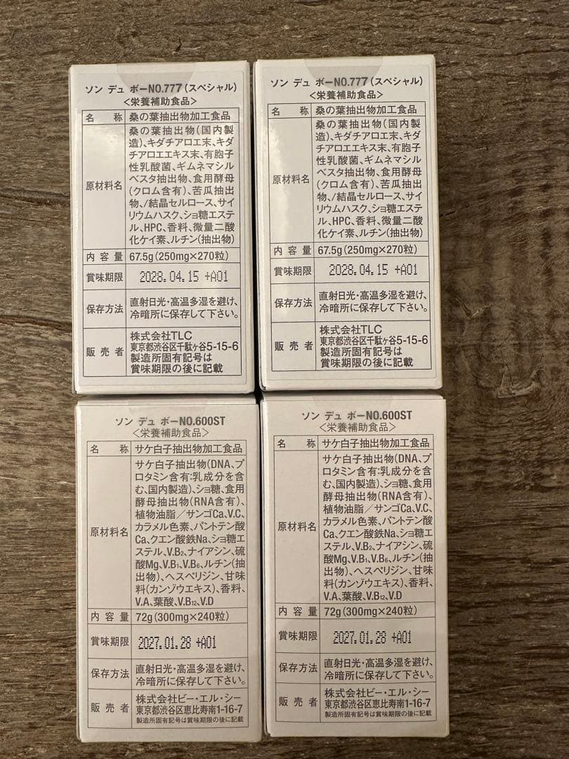 エルセーヌNO.777 & NO.600ST