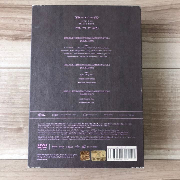 K-POP・アジア BTS MagicShop DVD