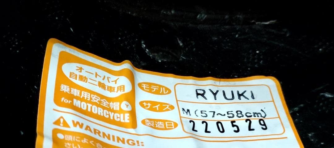 OGK RYUKI Mサイズ システムヘルメット オージーケーカブト リュウキ