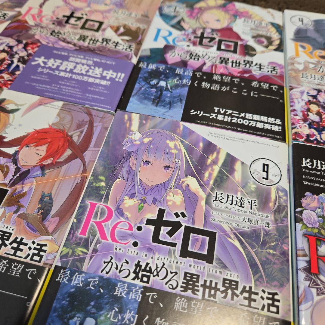 只今お値下げ中‼️　Re:ゼロから始める異世界生活　リゼロ　1巻〜31巻