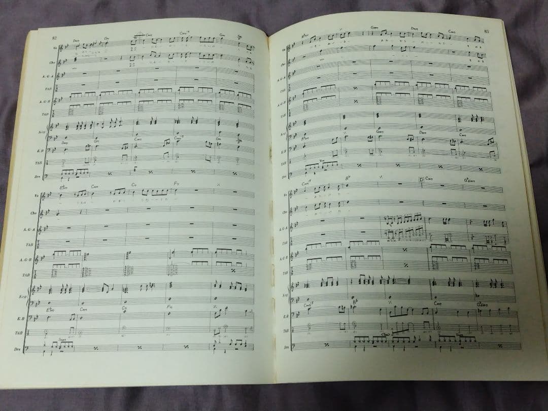 バンドスコア オフコース Three and Two ギター&ベース タブ譜付