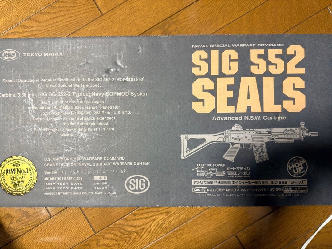 東京マルイ SIG 552 SEALS 電動ガン