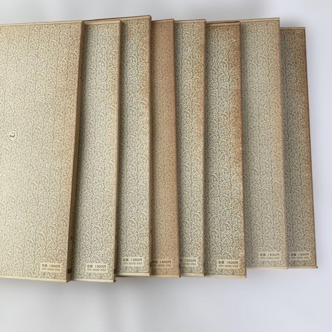 書籍名品叢刊　二玄社刊　8冊