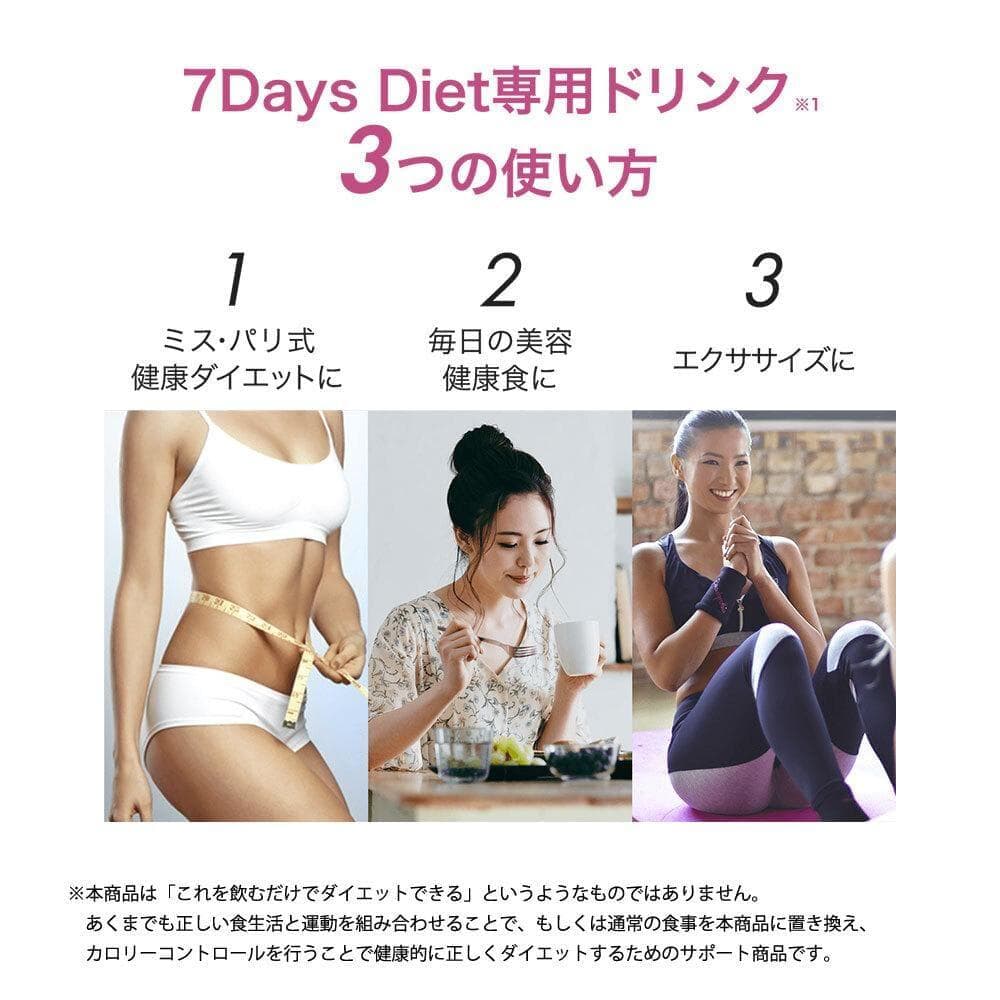 ミス・パリ 7Days Diet ブルーベリー味 45g 30 包　新品未開封