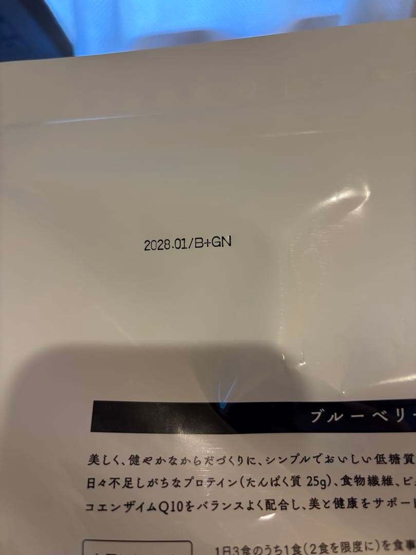 ミス・パリ 7Days Diet ブルーベリー味 45g 30 包　新品未開封
