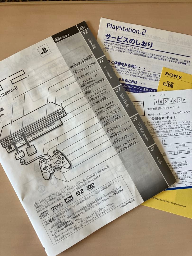 プレステ2 SONY PlayStation2 SCPH-50000 セット