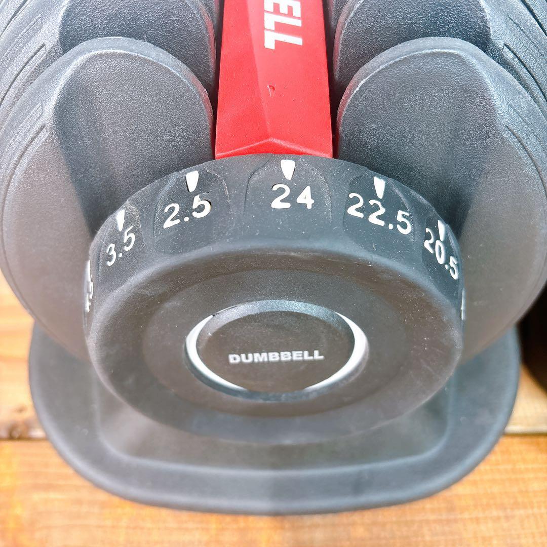 【良品】2/2 可変式ダンベル 2.5kg〜24kg