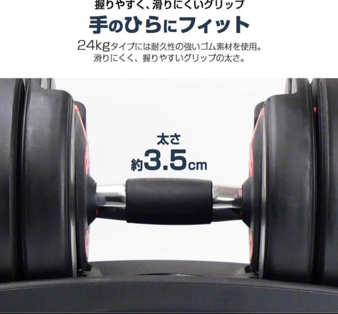 【良品】2/2 可変式ダンベル 2.5kg〜24kg