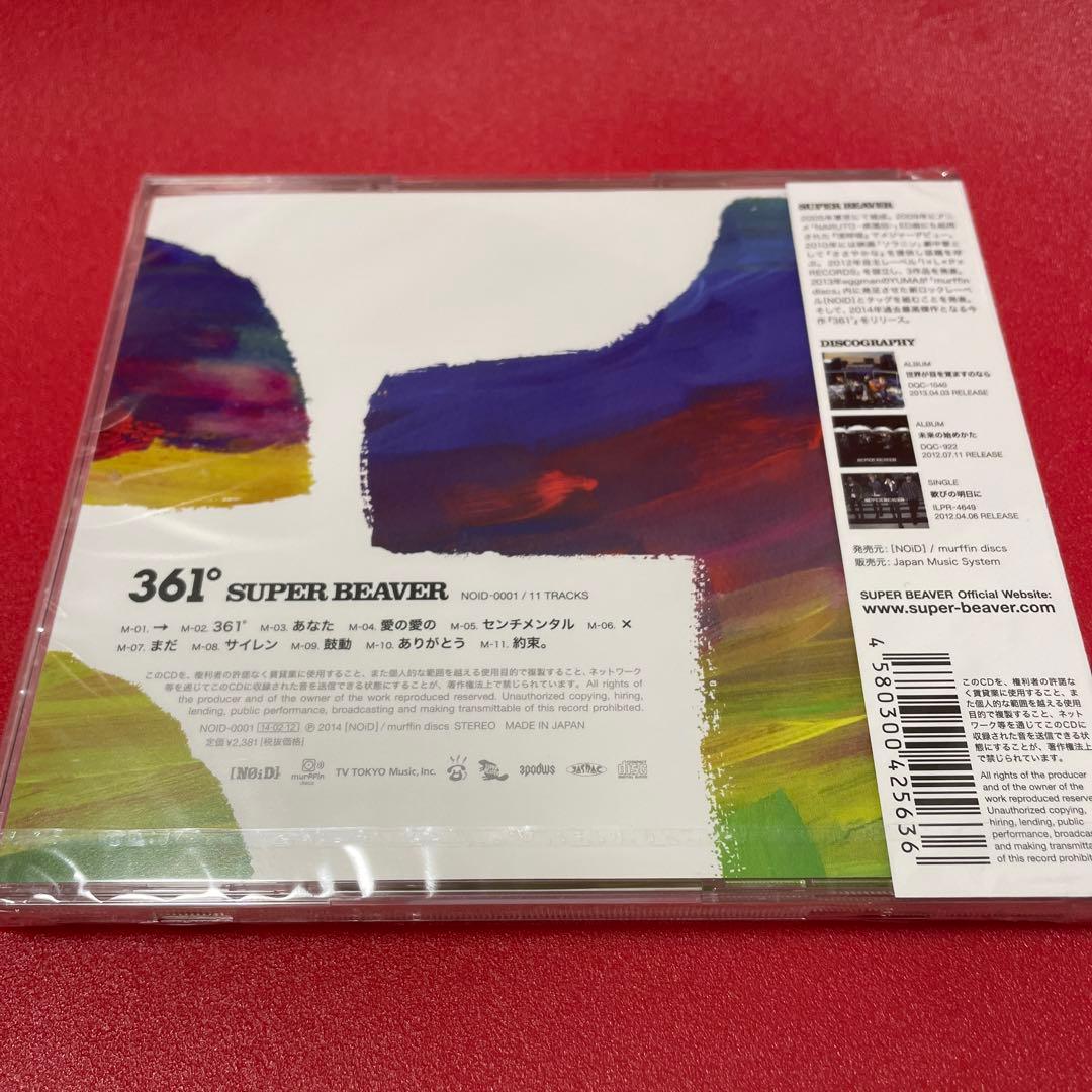 361° 貴重　レア　CD アルバム　新品　未開封　super beaver