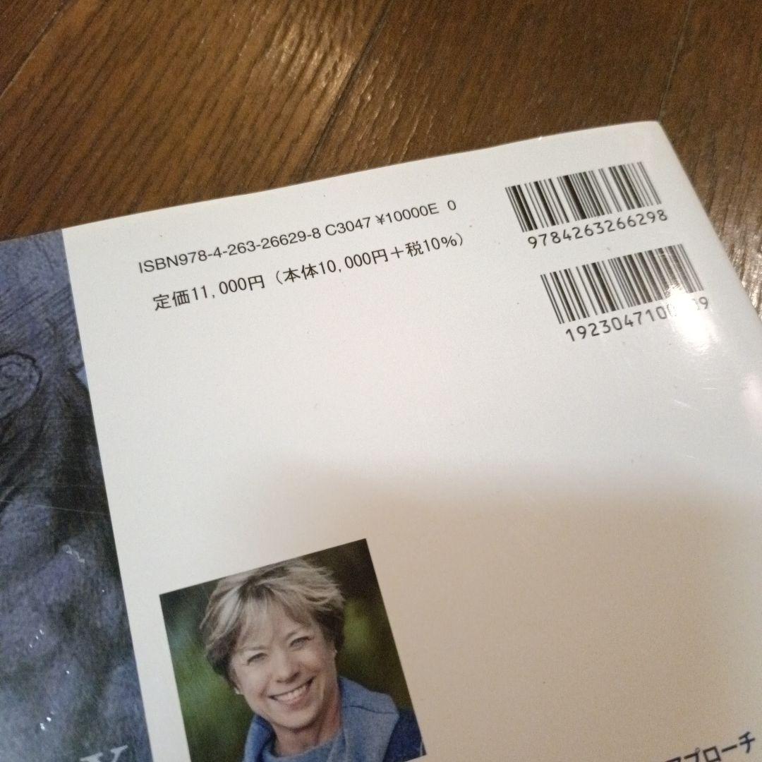 The Thorax 胸郭統合アプローチ　ダイアン・リー