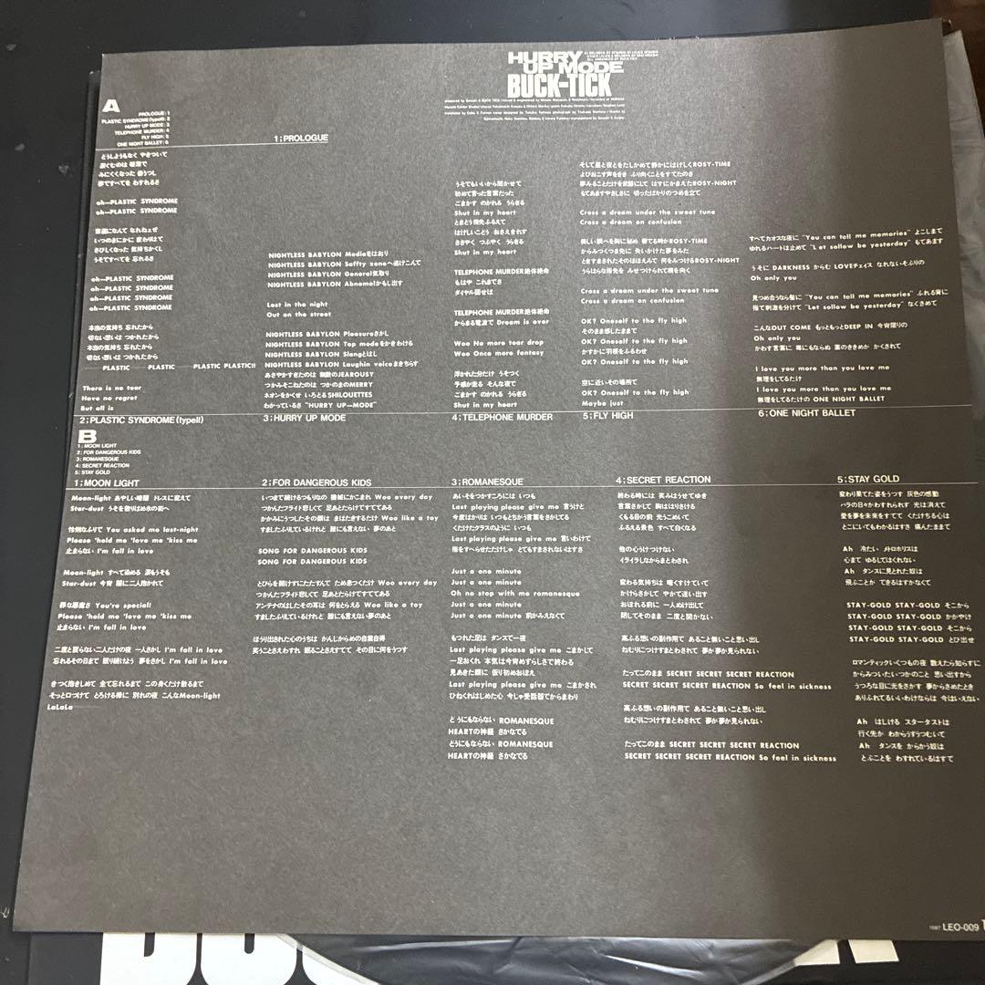 BUCK-TICK HURRY UP MODE 12インチレコード