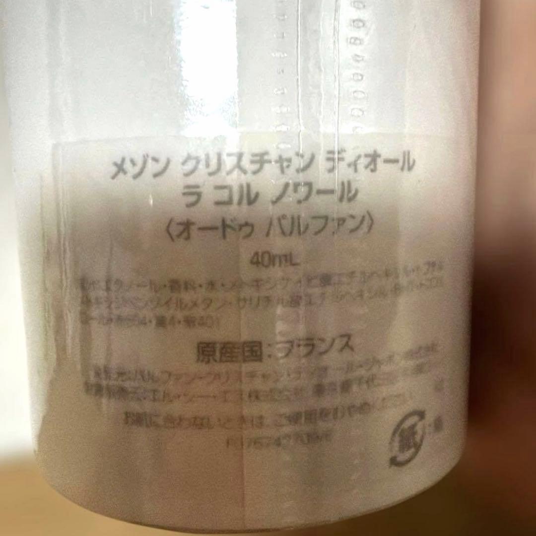 メゾンクリスチャンディオール ラコルノワール オードゥ パルファンフィルム未開封