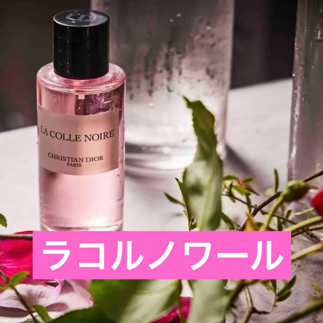 メゾンクリスチャンディオール ラコルノワール オードゥ パルファンフィルム未開封