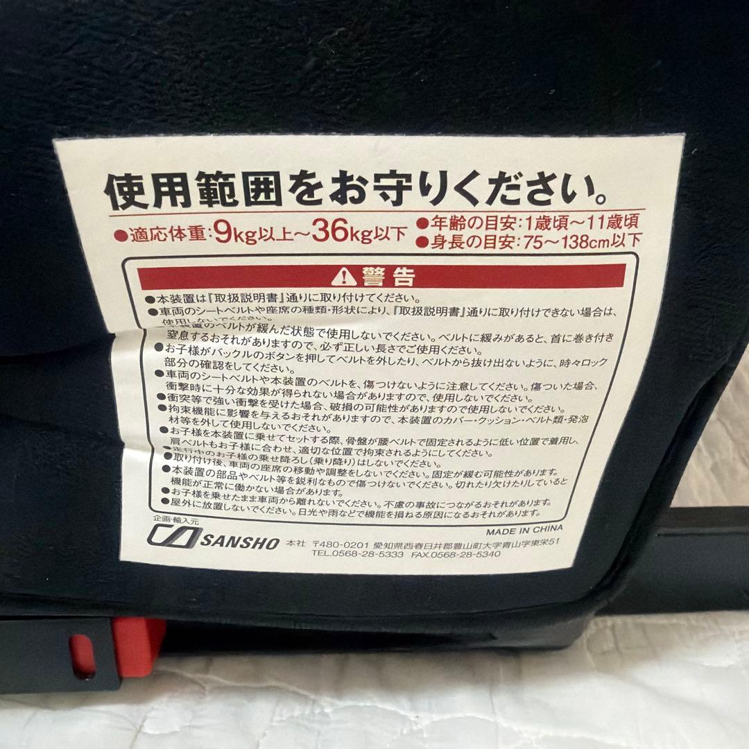 モンレーヴプロシャンISOFIX チャイルドシート ジュニアシート　折りたたみ