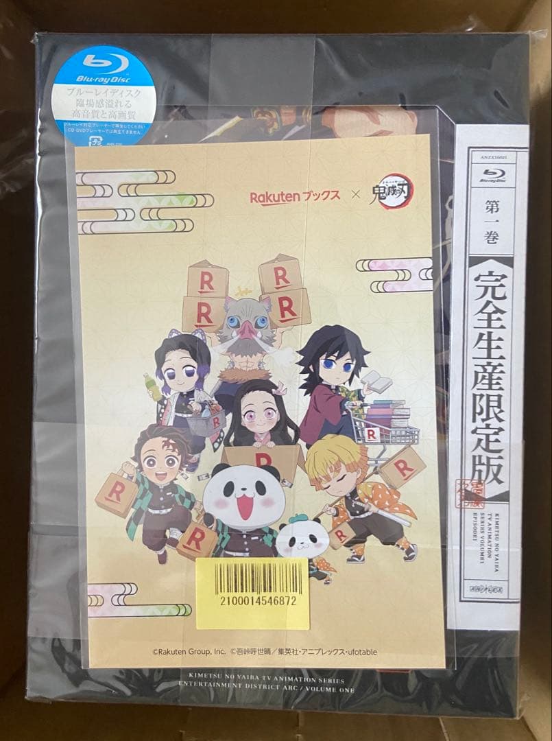 鬼滅の刃 遊郭編1～6巻 全巻セット【完全生産限定版】【Blu-ray】