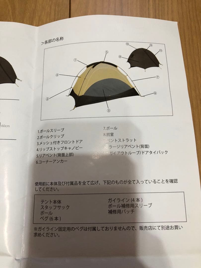 値下げ！美品！NEMO ATOM 2P 2人用テント　フットプリント付き！