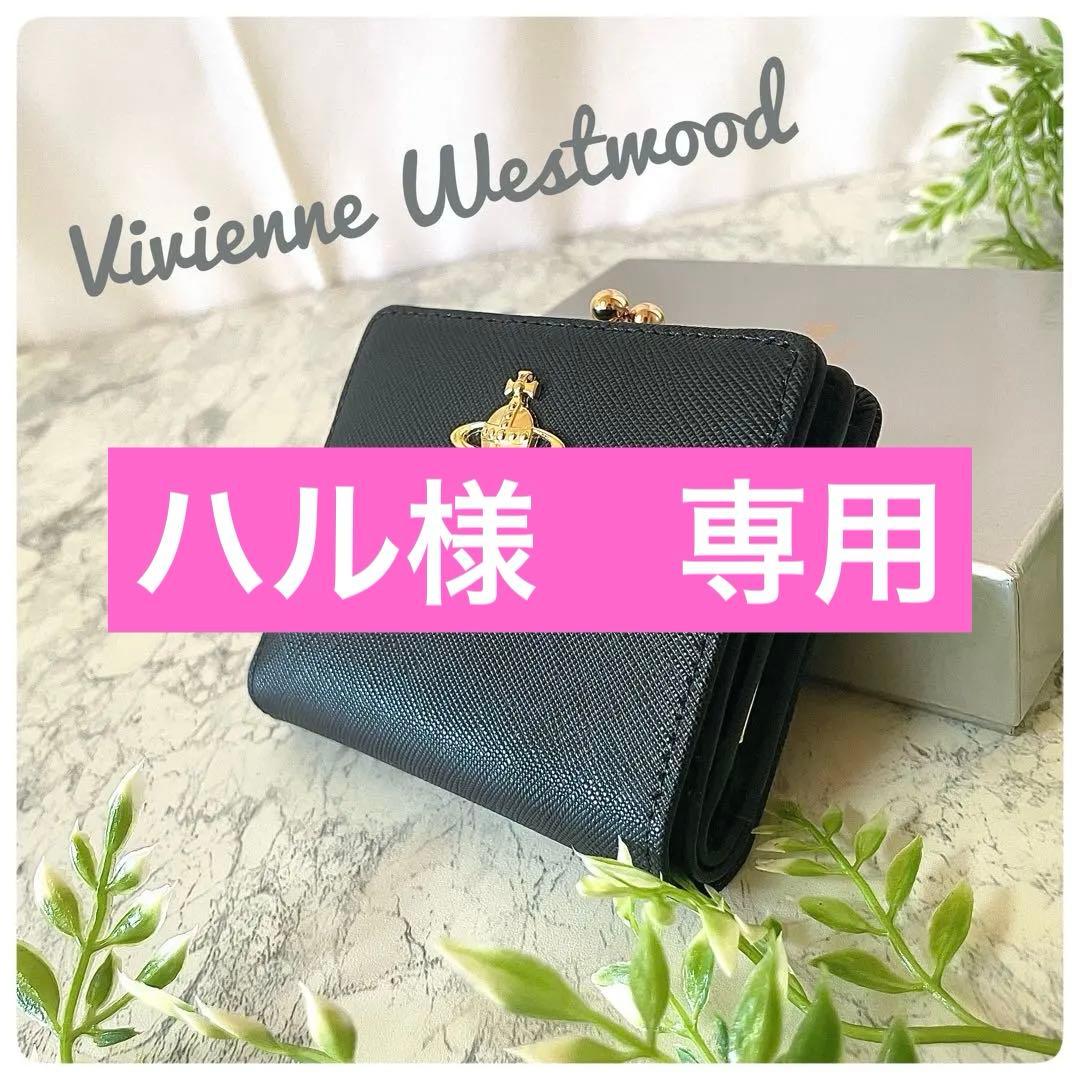 【Vivienne Westwood】 二つ折り財布 がま口