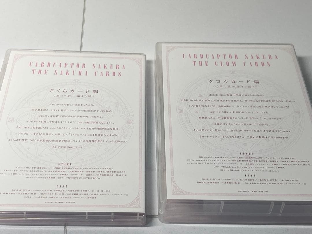 カードキャプターさくら　DVD BOX 初回仕様版