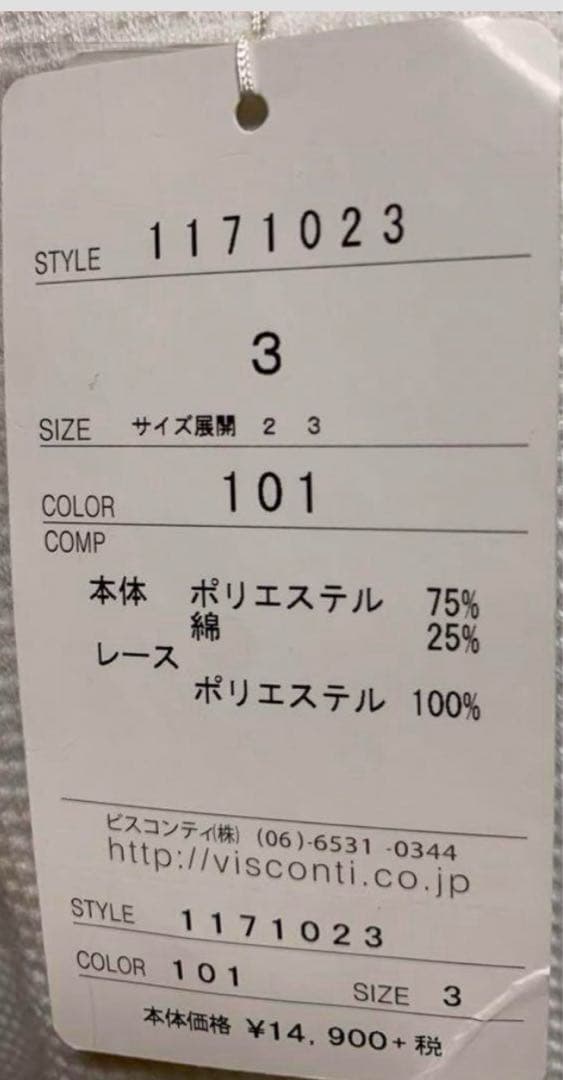 #ギャラリービスコンティ#特別セール【❤️メルヘン88❤️】#チュニック