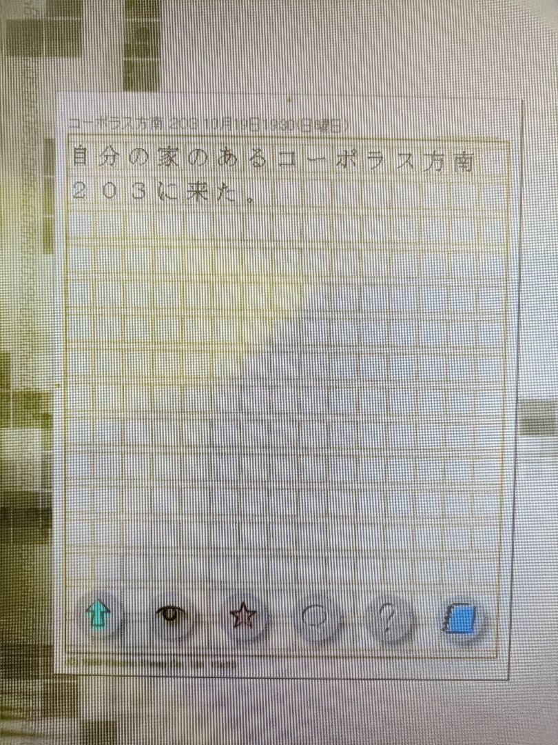 天国から来た男　Windows　pcゲーム　恋愛ゲーム　エレクトリックシープ