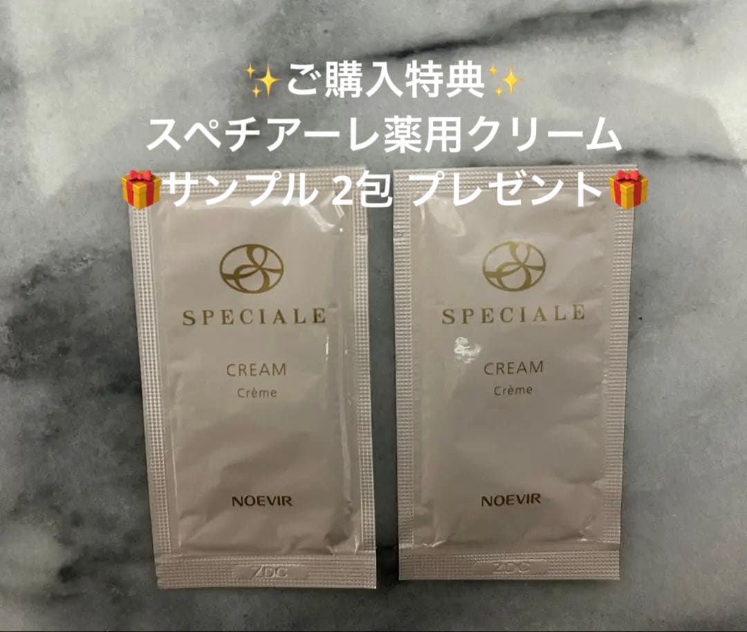 【新品】ノエビア スペチアーレ ローズコフレ （注！プレストパウダーセラムなし）