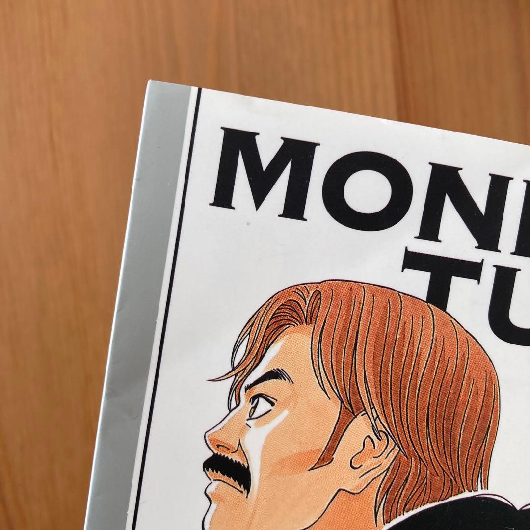 MONKEY TURN 全巻セット全18巻　モンキーターン文庫版　全巻セット