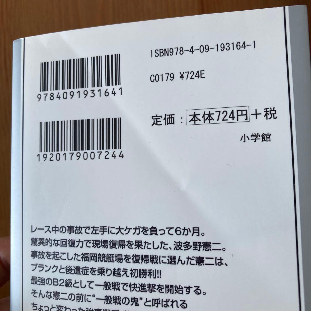 MONKEY TURN 全巻セット全18巻　モンキーターン文庫版　全巻セット
